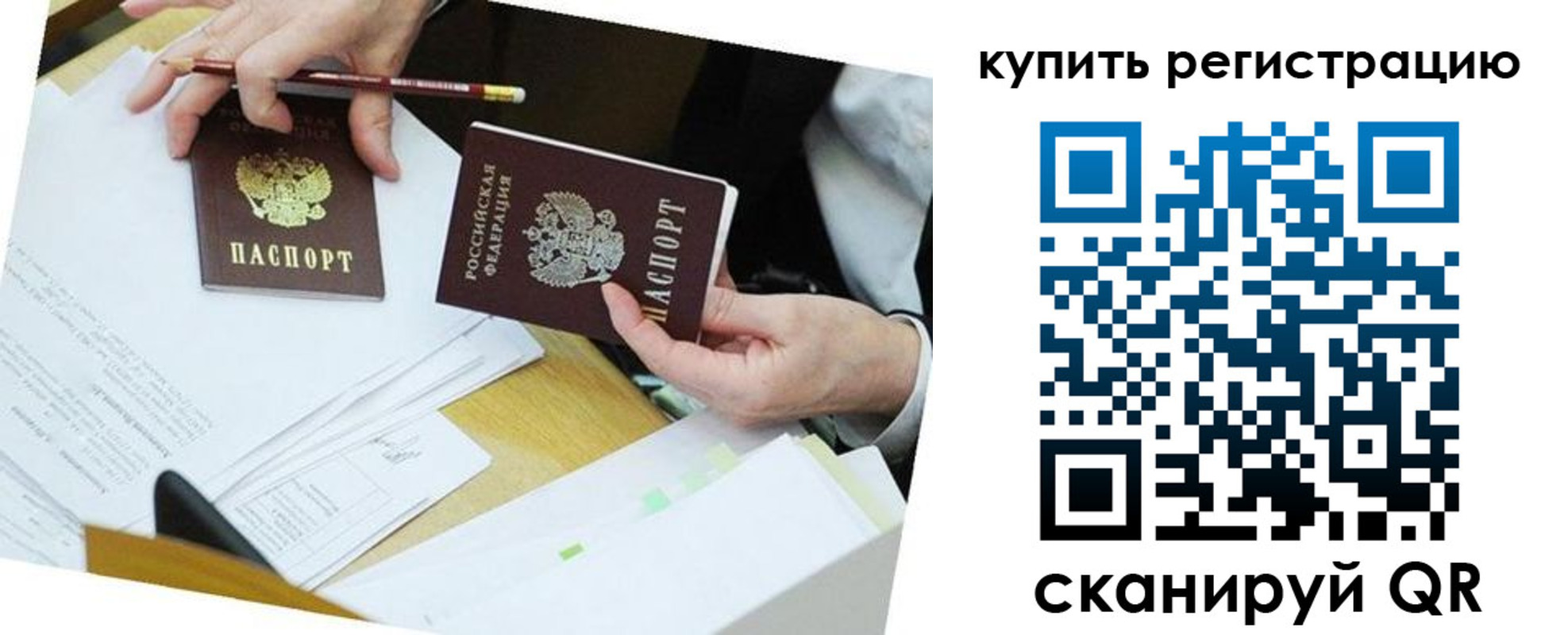 прописка для кредита в Феодосии