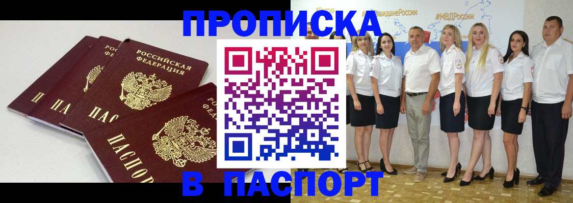 временная регистрация в квартире в Феодосии