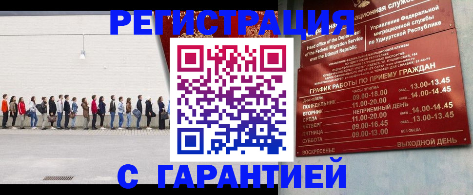 прописка иностранных граждан в Феодосии