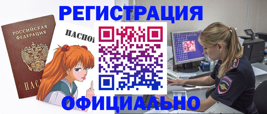 временная регистрация адрес в Феодосии