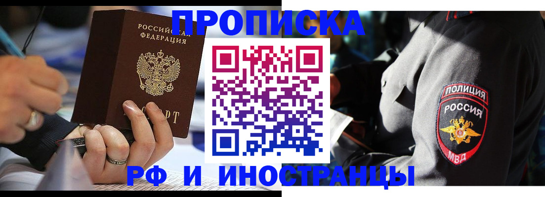 временная регистрация гарантия в Феодосии