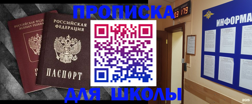 временная регистрация в Феодосии