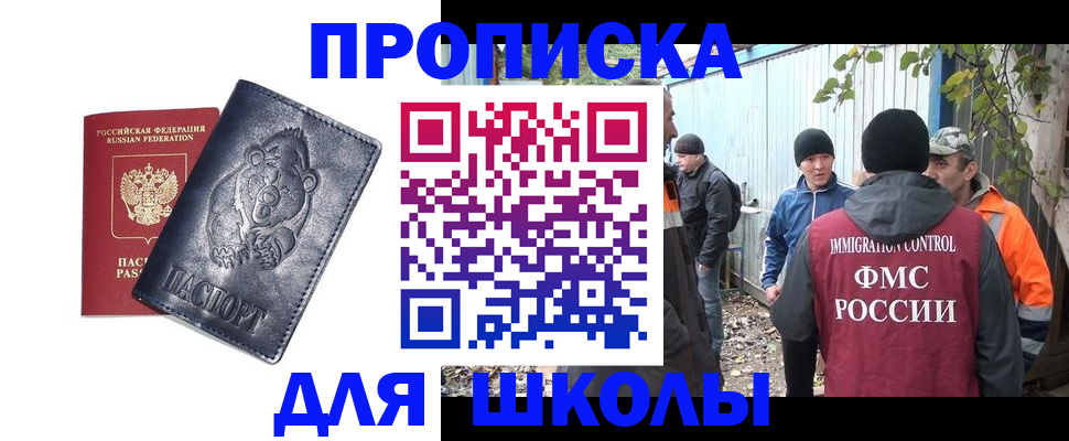 прописка в квартире в Феодосии