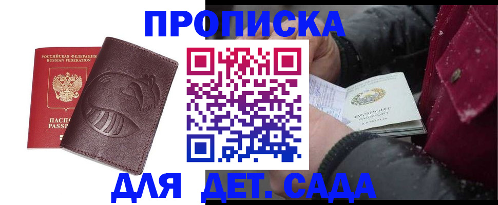 временная регистрация в квартире в Феодосии